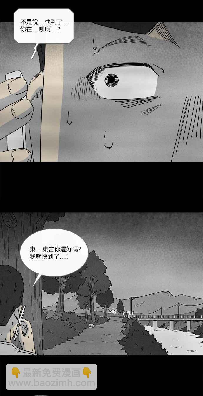 奇奇怪怪 - [第236话] 朋友 2 - 2