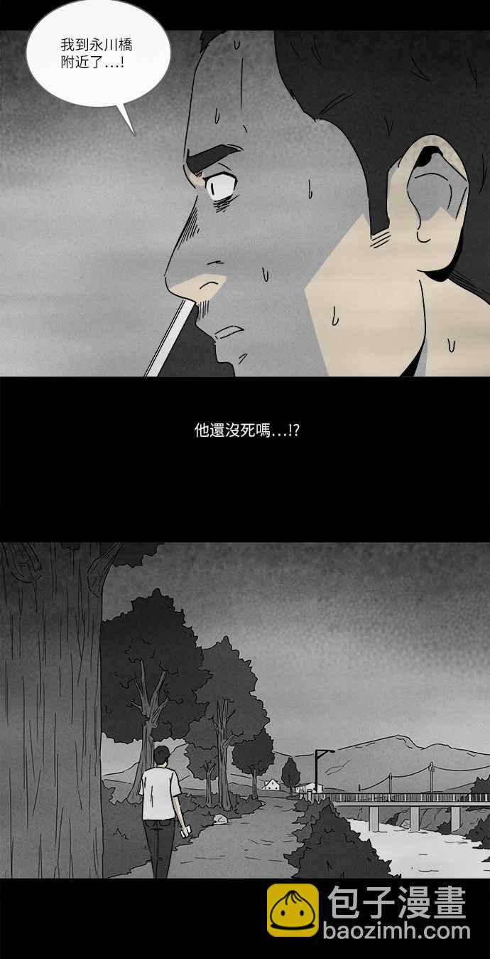 奇奇怪怪 - [第236話] 朋友 2 - 3