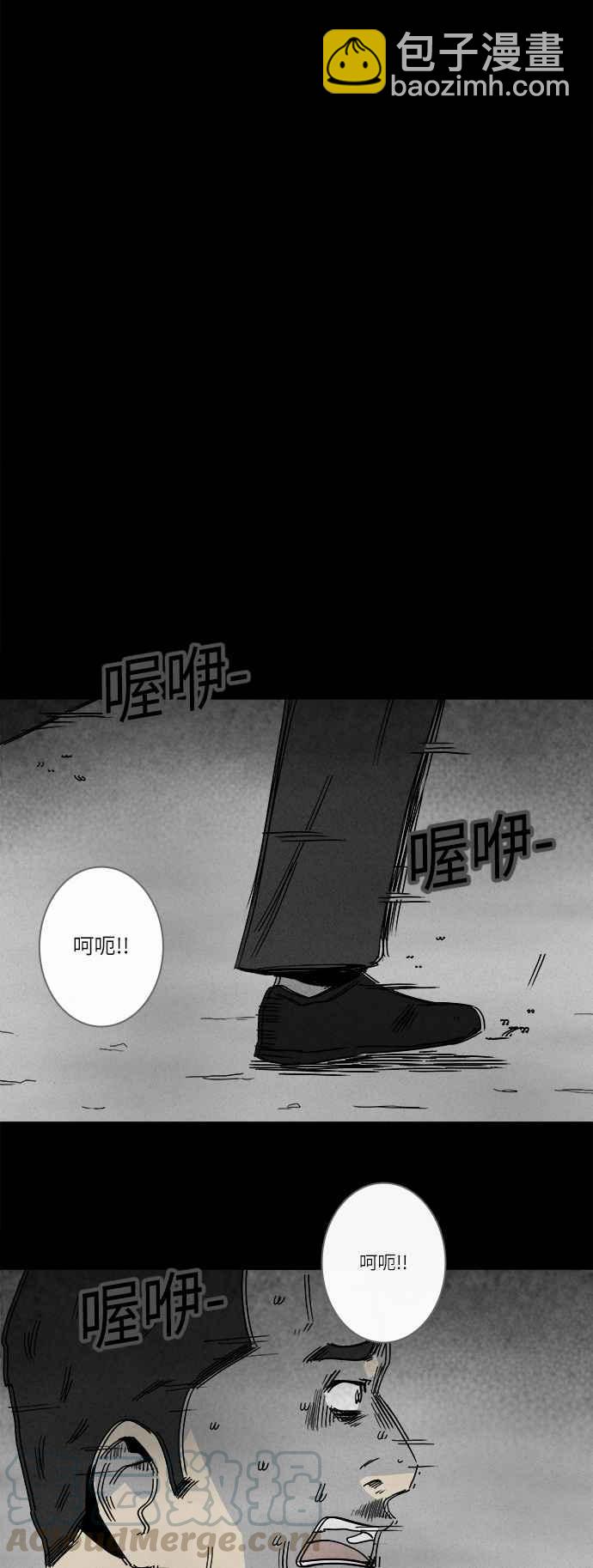 奇奇怪怪 - [第236話] 朋友 2 - 1