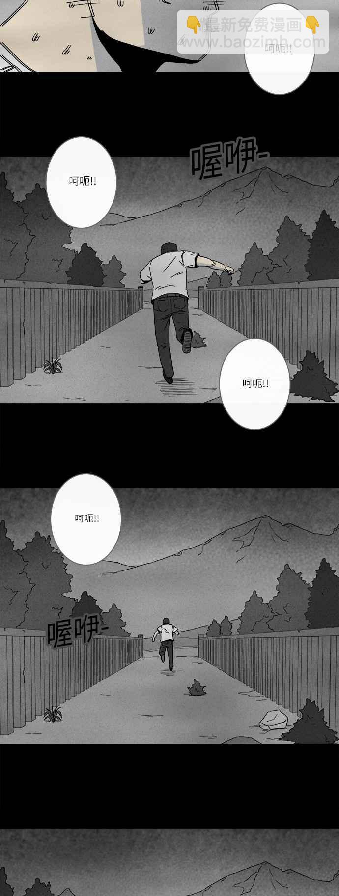 奇奇怪怪 - [第236話] 朋友 2 - 2