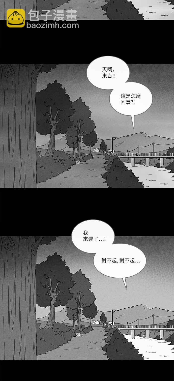 奇奇怪怪 - [第236话] 朋友 2 - 5