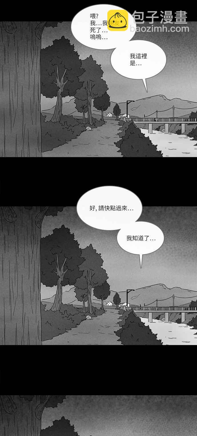 奇奇怪怪 - [第236话] 朋友 2 - 6