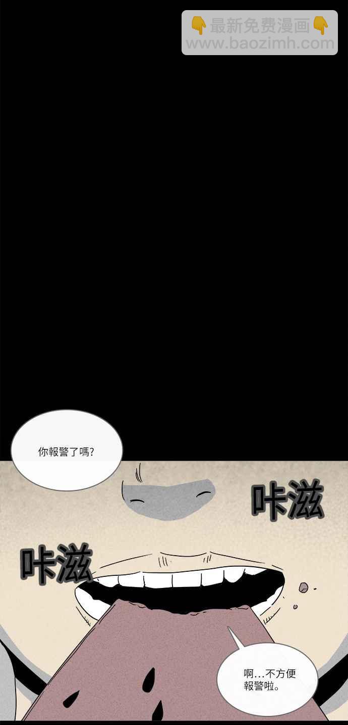 奇奇怪怪 - [第238話] 西瓜 1 - 2