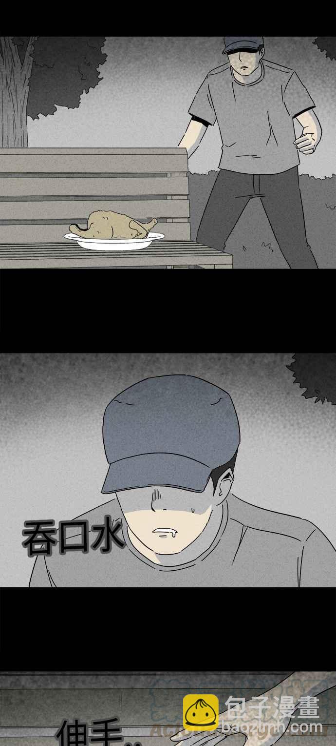 奇奇怪怪 - [第240話] 腦污染 1 - 5