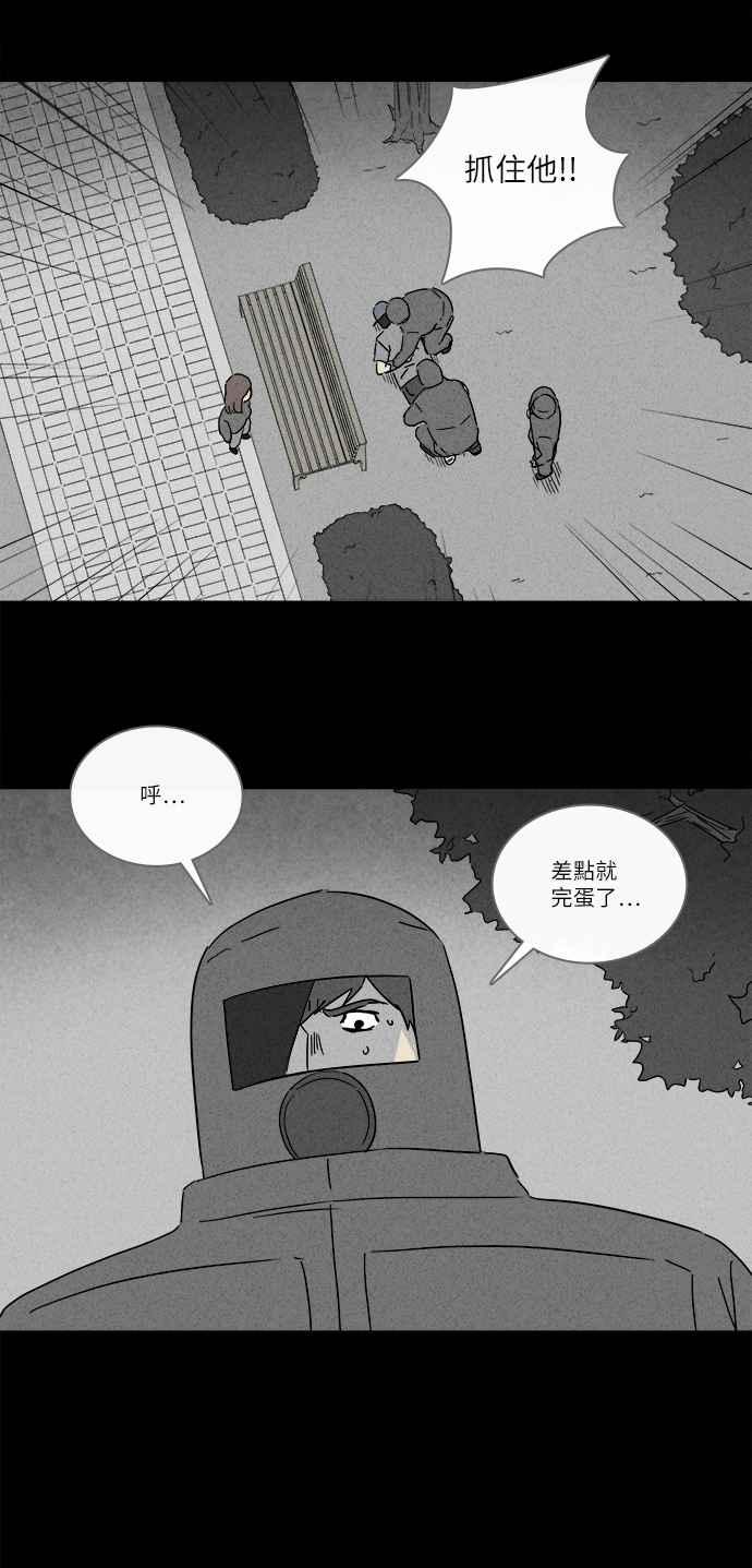 奇奇怪怪 - [第240話] 腦污染 1 - 4