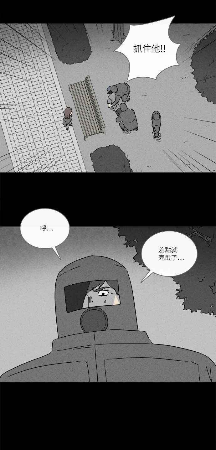 奇奇怪怪 - [第240話] 腦污染 1 - 4