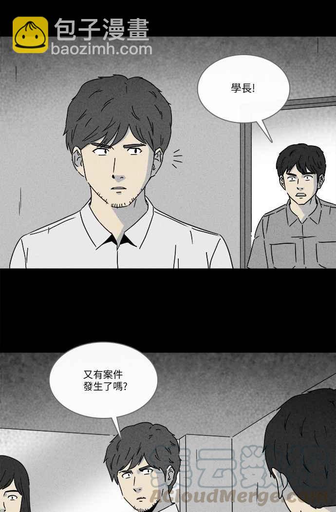 奇奇怪怪 - [第240話] 腦污染 1 - 2