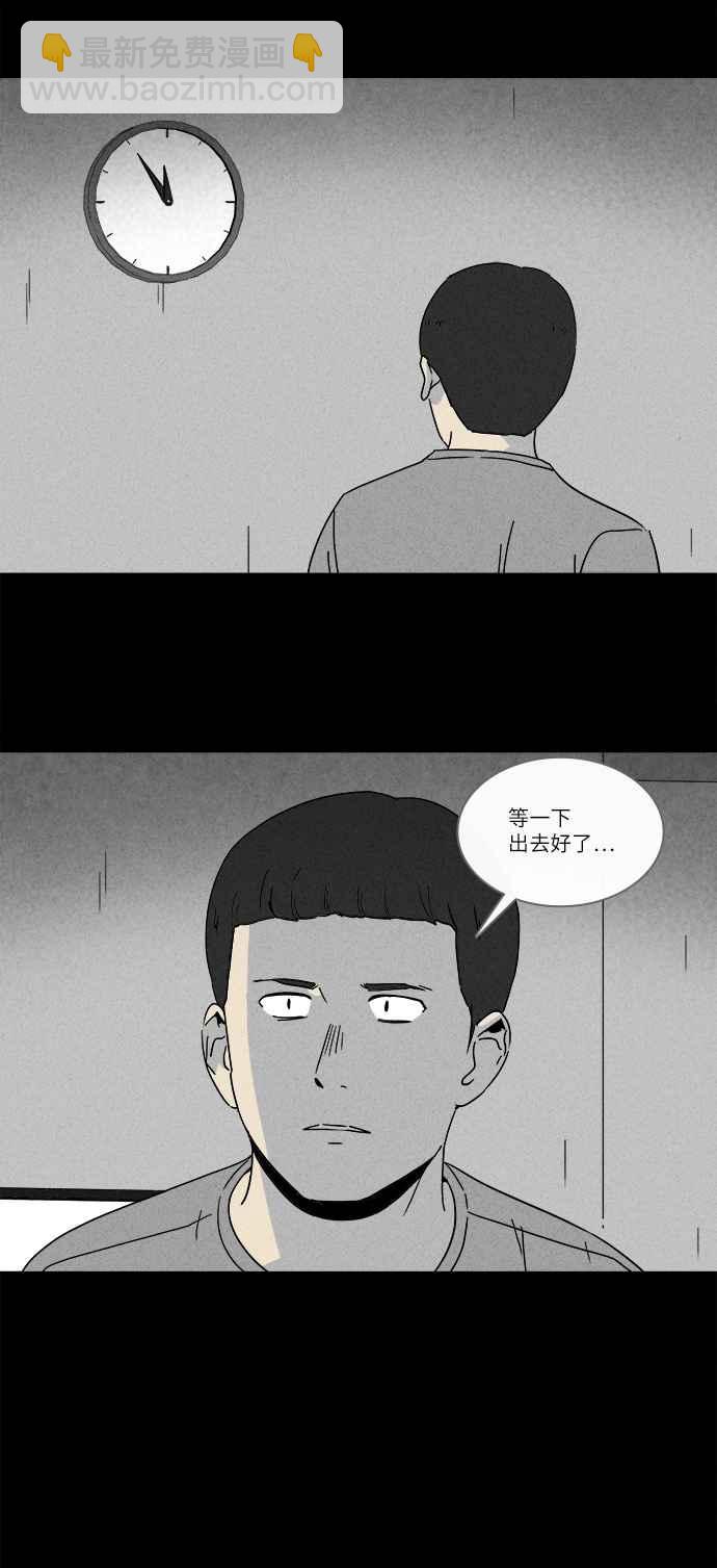 奇奇怪怪 - [第240话] 脑污染 1 - 1