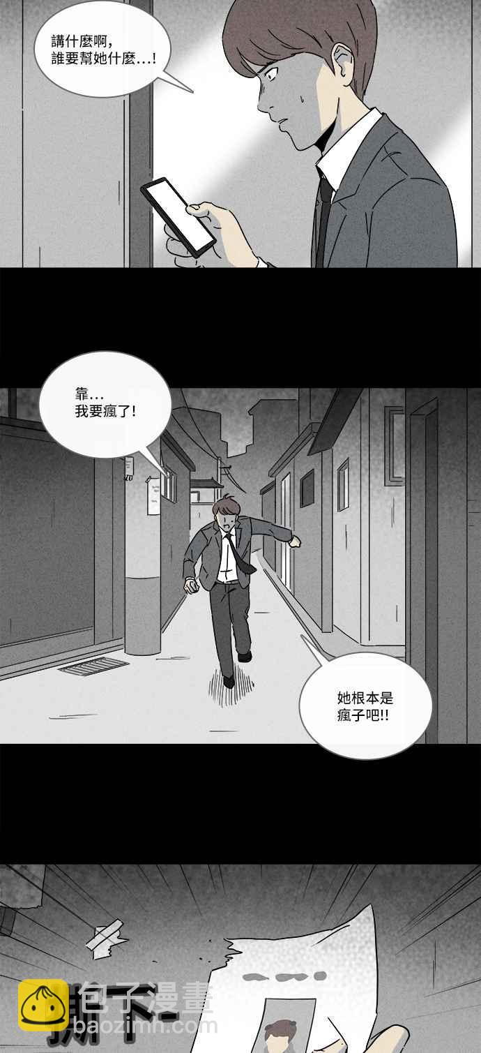 奇奇怪怪 - [第244话] Change 1 - 5