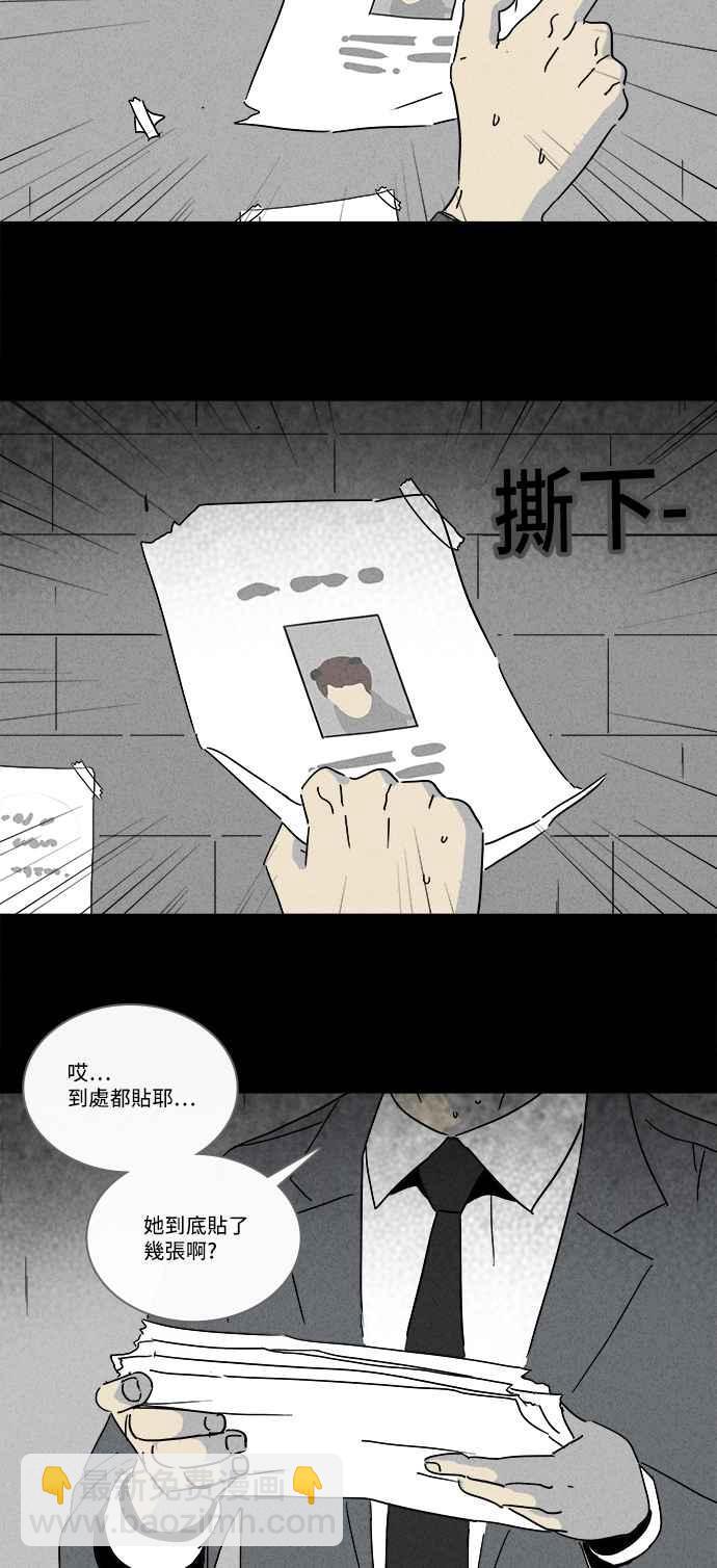 奇奇怪怪 - [第244話] Change 1 - 6