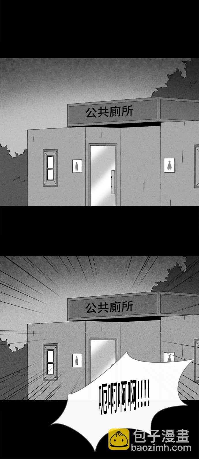 奇奇怪怪 - [第244话] Change 1 - 5