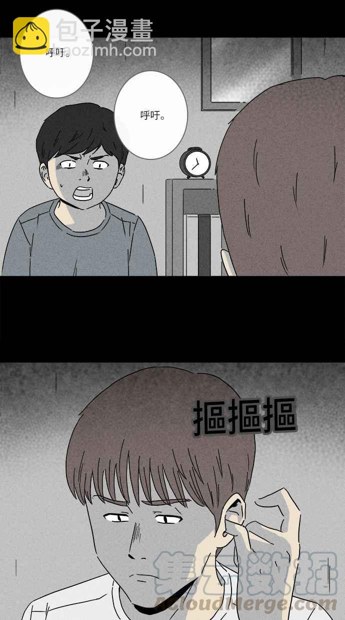 [第246话] 少年与杀人魔 121