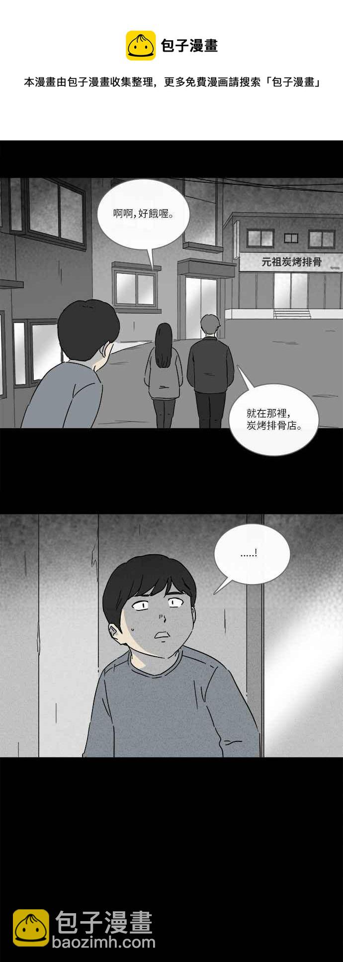 奇奇怪怪 - [第248话] 少年与杀人魔 3 - 6