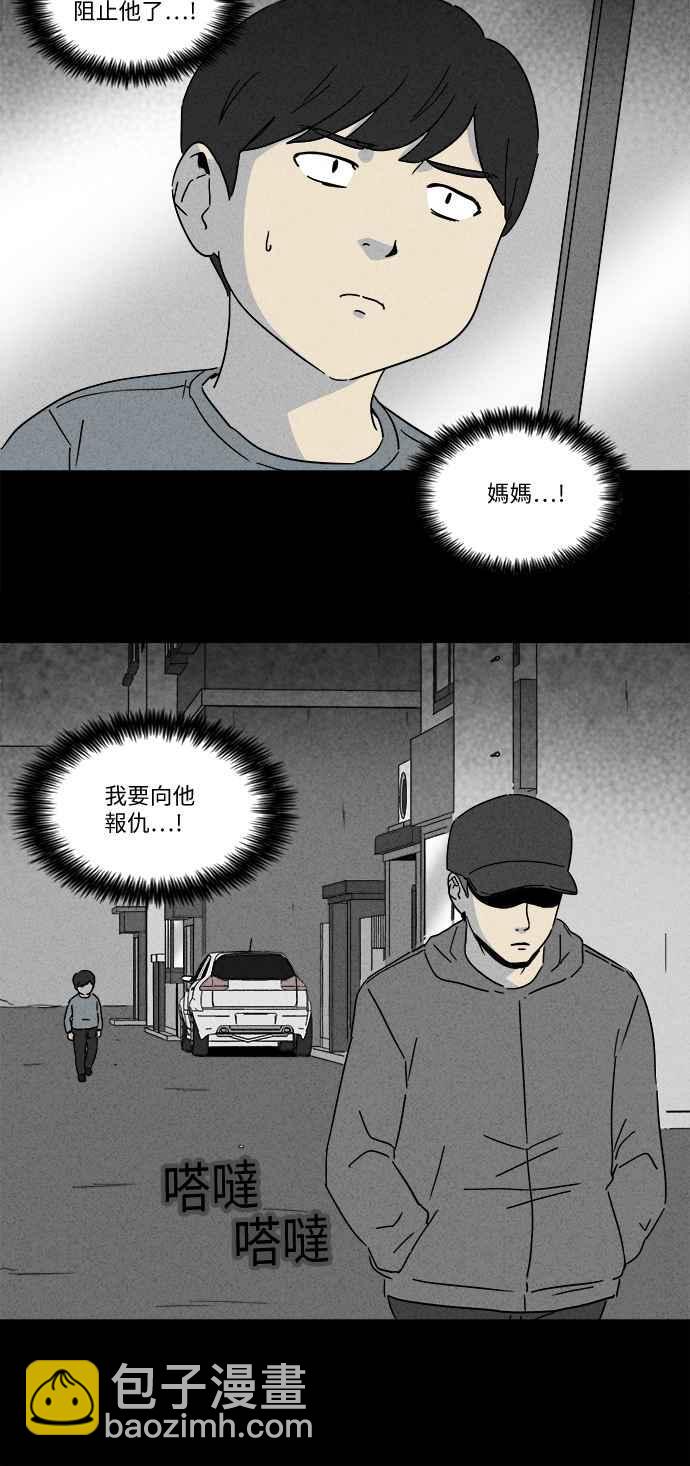 奇奇怪怪 - [第248话] 少年与杀人魔 3 - 3