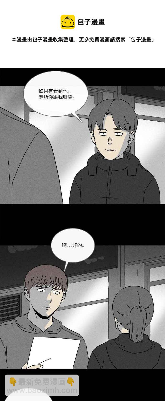 奇奇怪怪 - [第250话] 少年与杀人魔 5 - 3