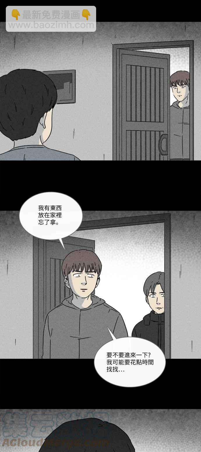 奇奇怪怪 - [第250話] 少年與殺人魔 5 - 2