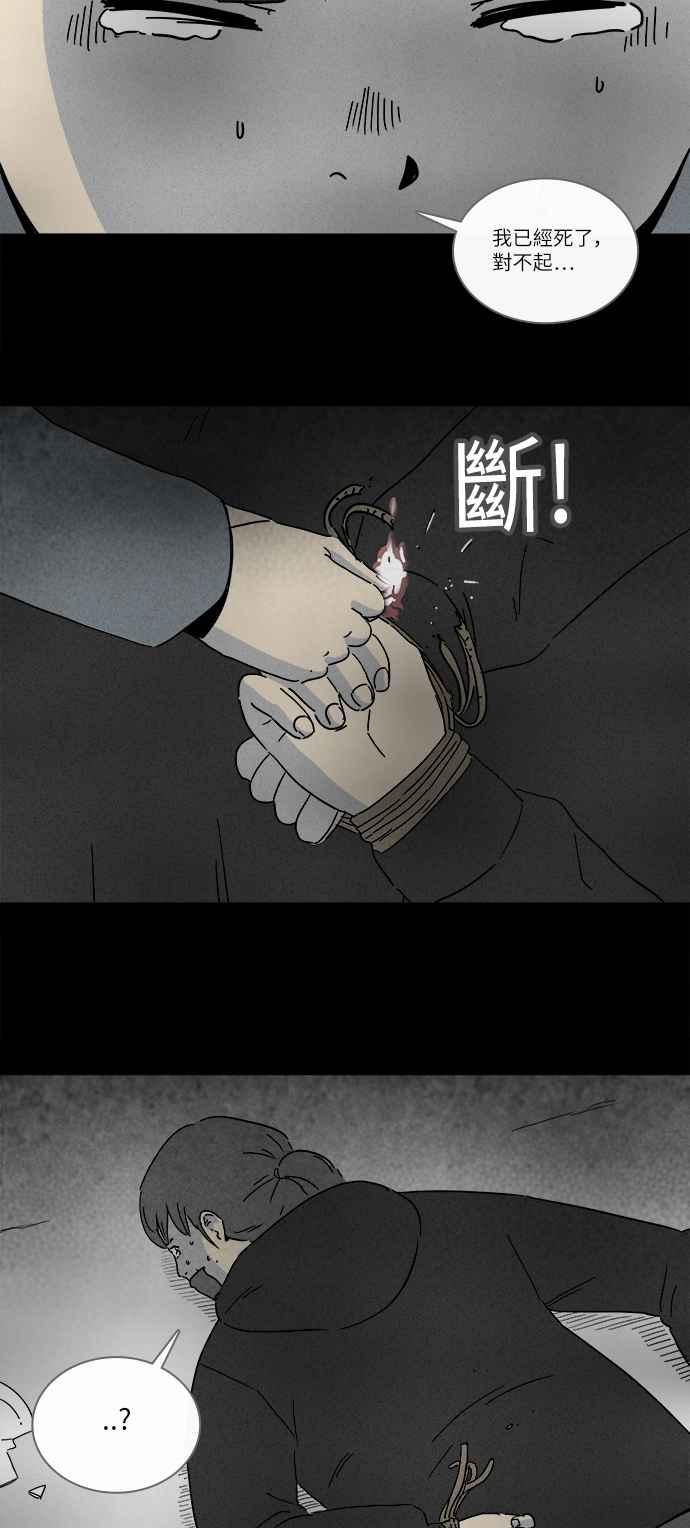 奇奇怪怪 - [第252話] 少年與殺人魔 7 - 6