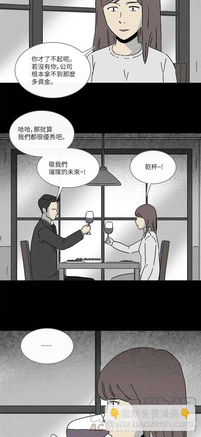 奇奇怪怪 - [第254話] Acc Plants 1 - 4