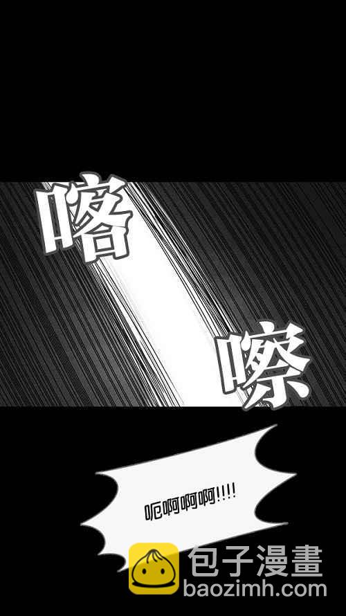 奇奇怪怪 - [第26話] 在非洲發生的事 6 - 3