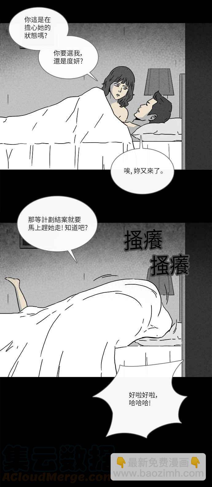 奇奇怪怪 - [第258話] Acc Plants 5 - 4