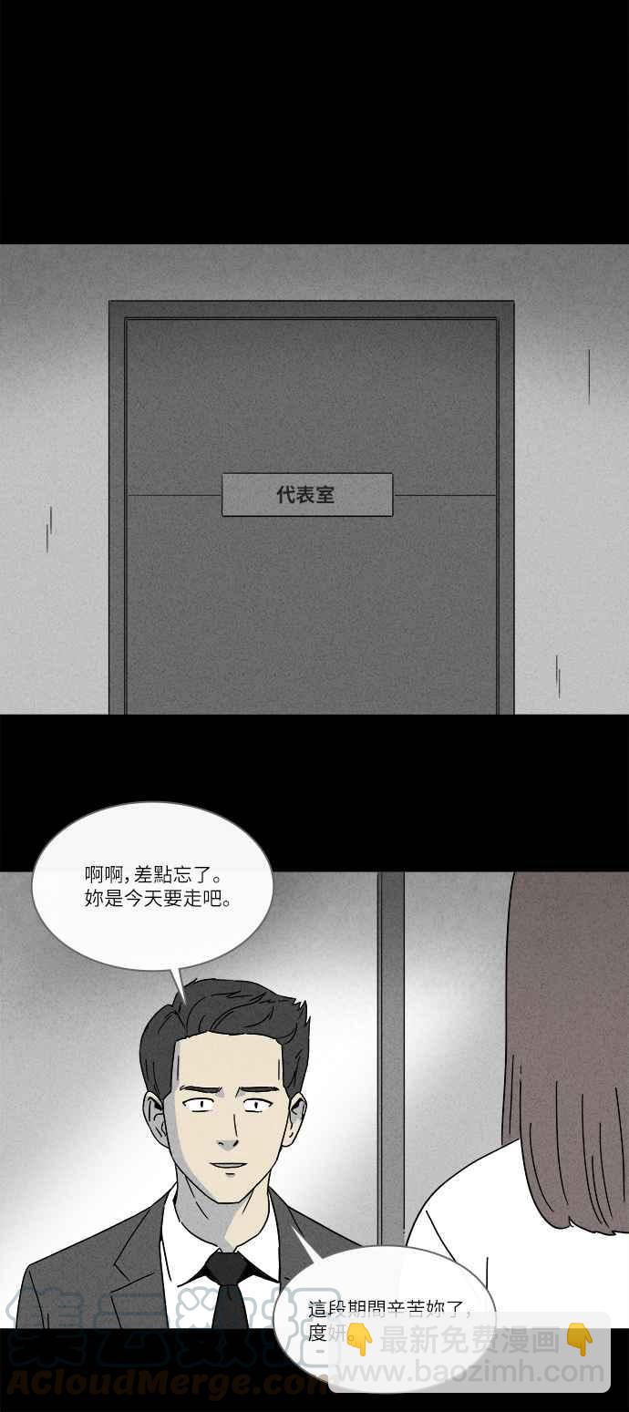 奇奇怪怪 - [第258話] Acc Plants 5 - 4