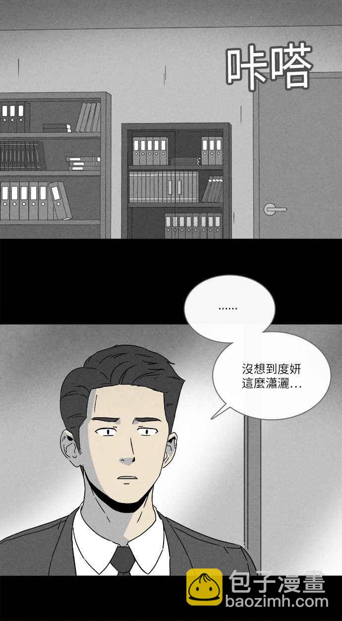 奇奇怪怪 - [第258話] Acc Plants 5 - 2