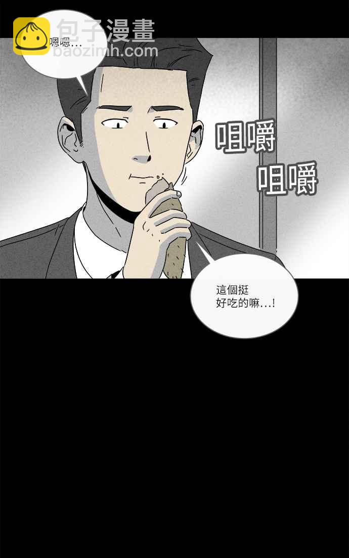 奇奇怪怪 - [第258話] Acc Plants 5 - 3