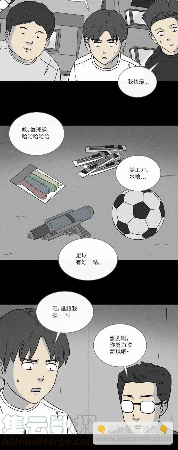 奇奇怪怪 - [第260話] 文具店 1 - 1