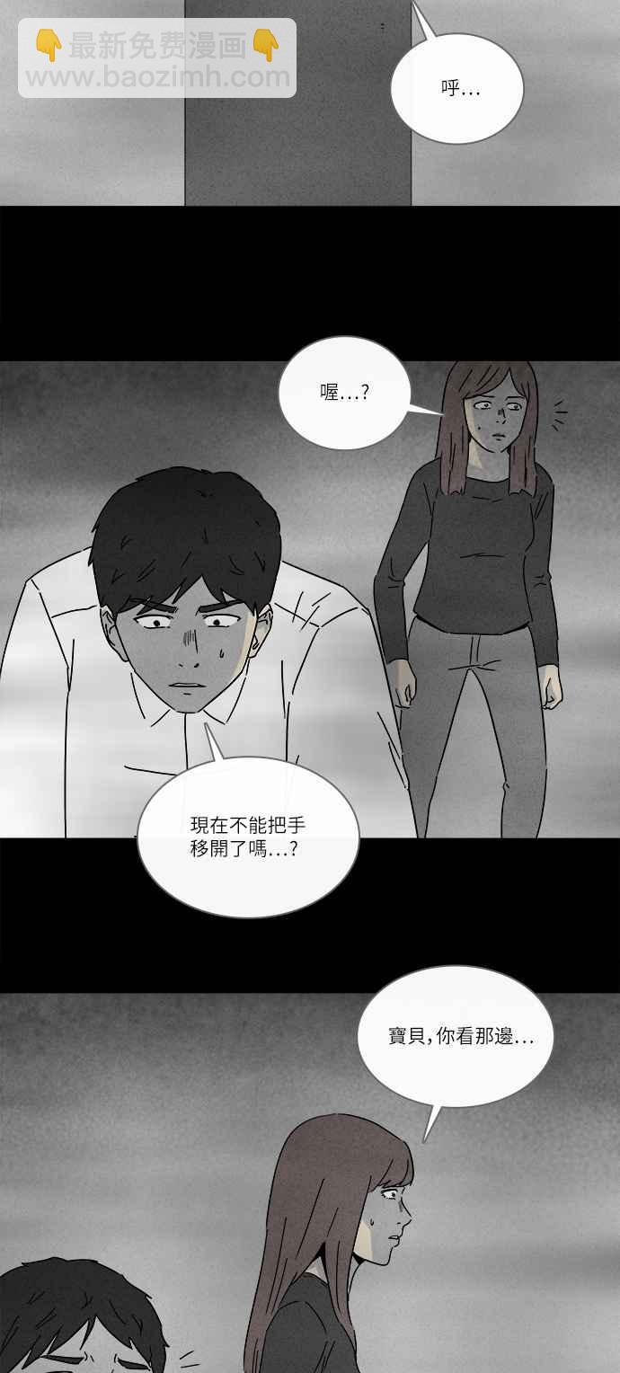 奇奇怪怪 - [第262話] Magnet 1 - 6