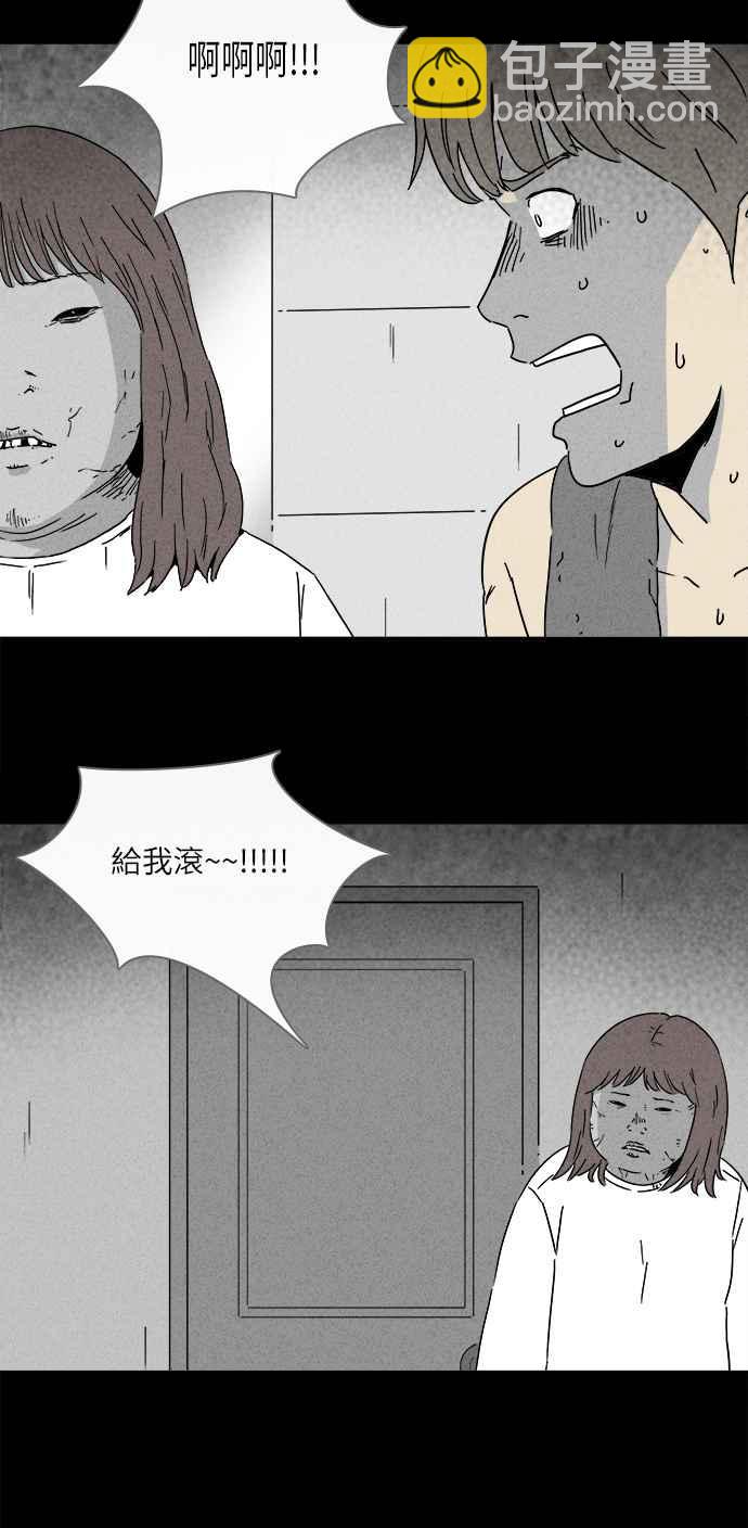 奇奇怪怪 - [第268話] 整形鬼 2 - 5