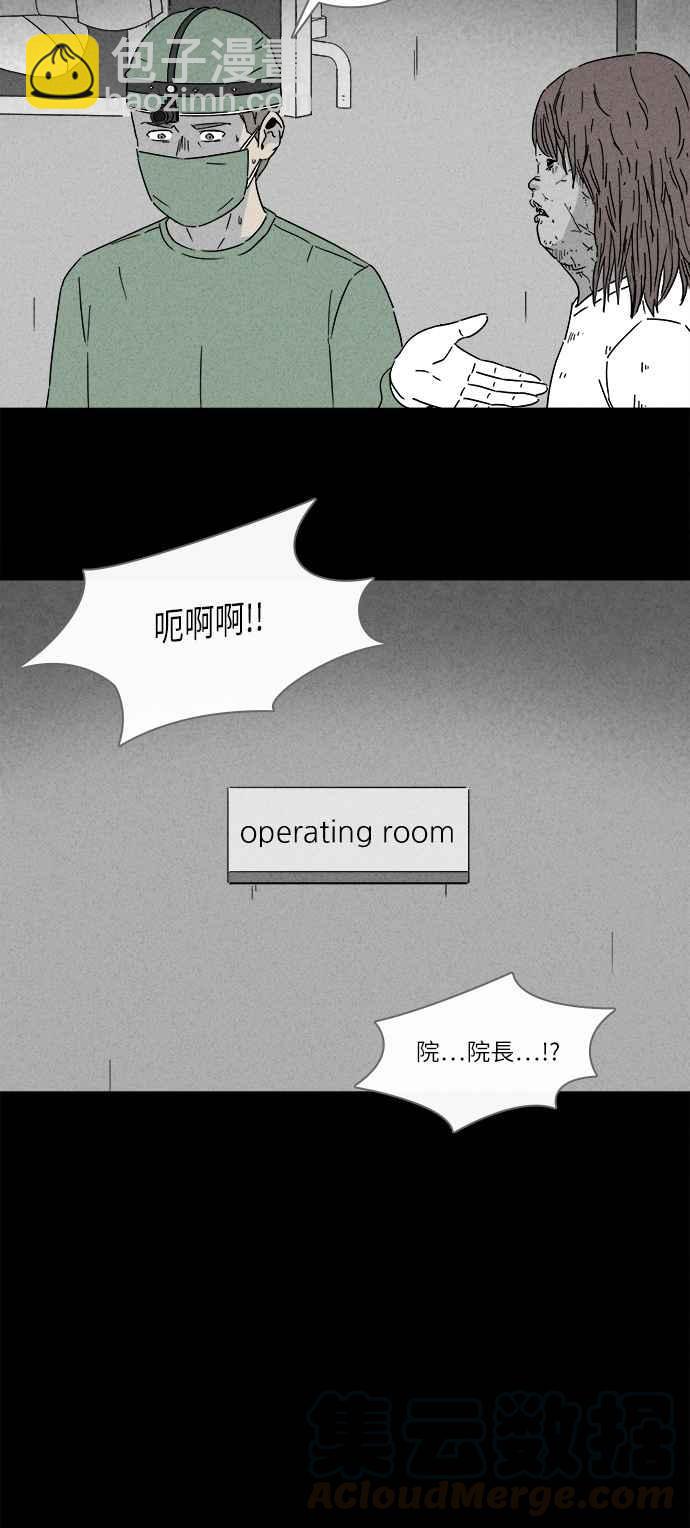 奇奇怪怪 - [第268話] 整形鬼 2 - 4