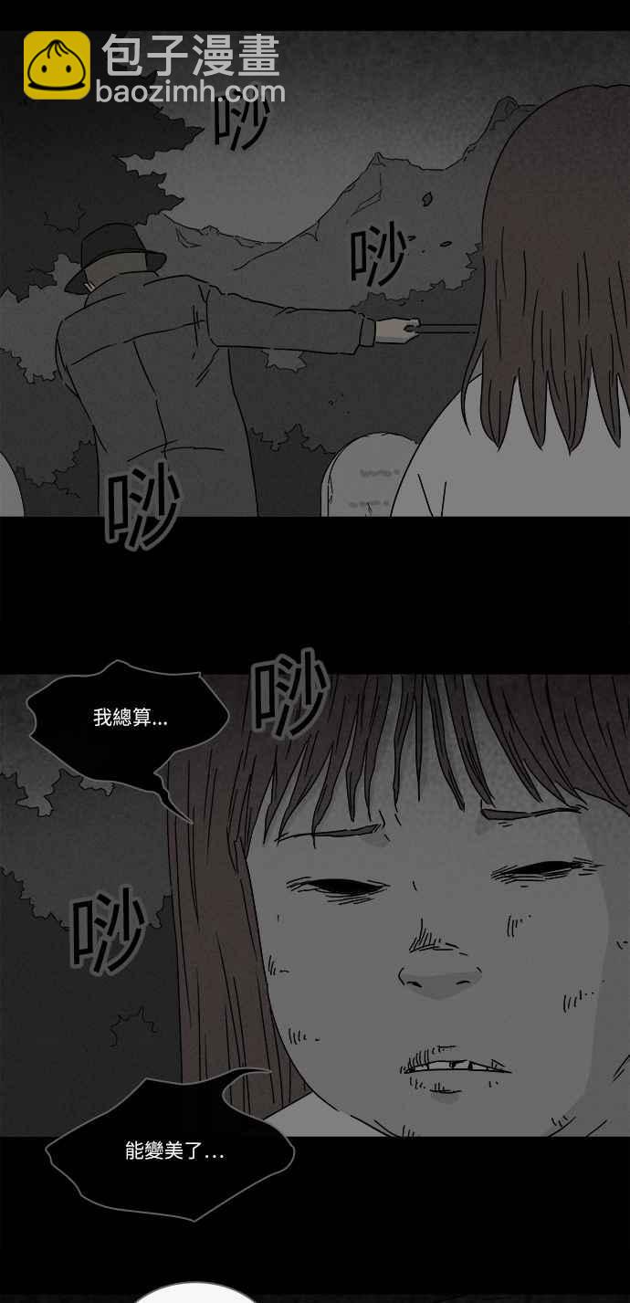 奇奇怪怪 - [第268话] 整形鬼 2 - 3