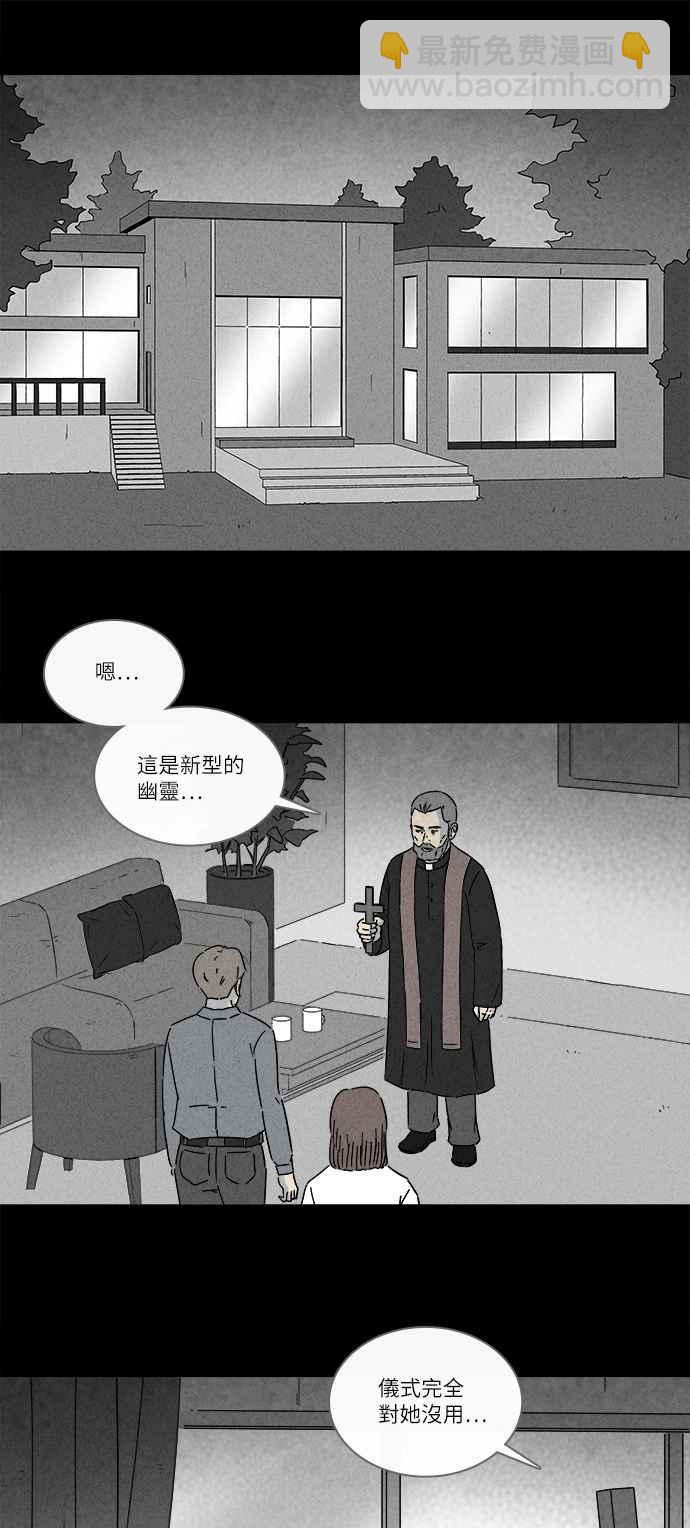 奇奇怪怪 - [第268話] 整形鬼 2 - 1