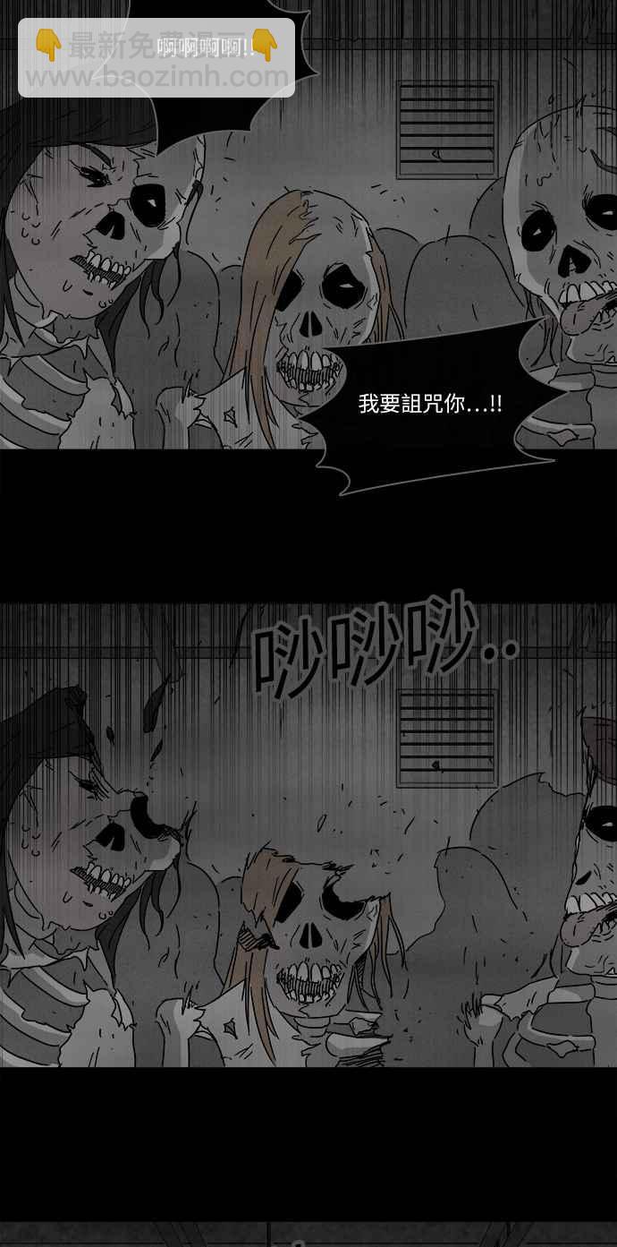 奇奇怪怪 - [第270話] 整形鬼 4 - 5