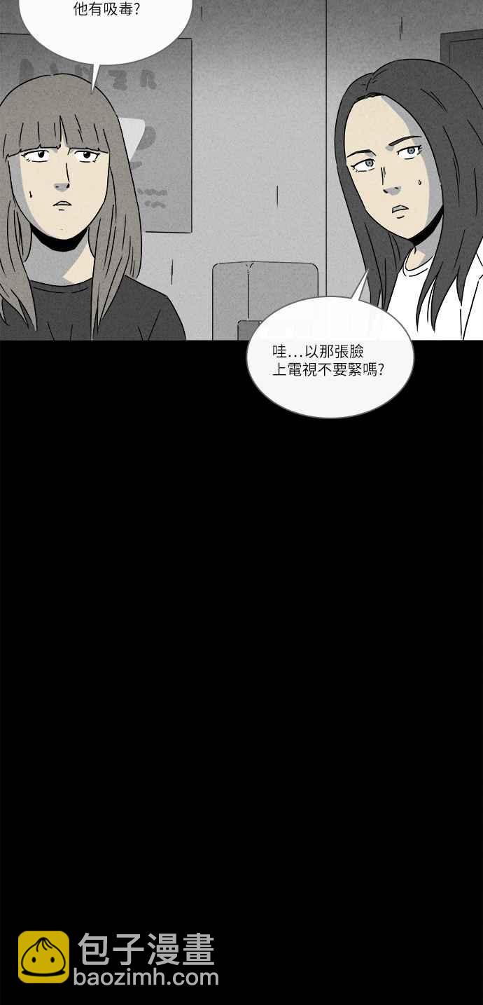 奇奇怪怪 - [第270话] 整形鬼 4 - 3