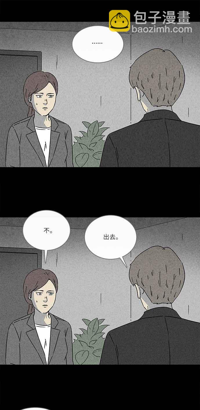 奇奇怪怪 - [第270話] 整形鬼 4 - 6