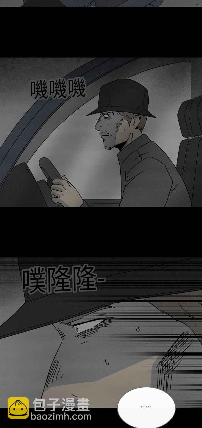 奇奇怪怪 - [第270話] 整形鬼 4 - 3