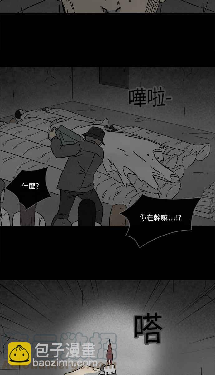 奇奇怪怪 - [第270话] 整形鬼 4 - 1