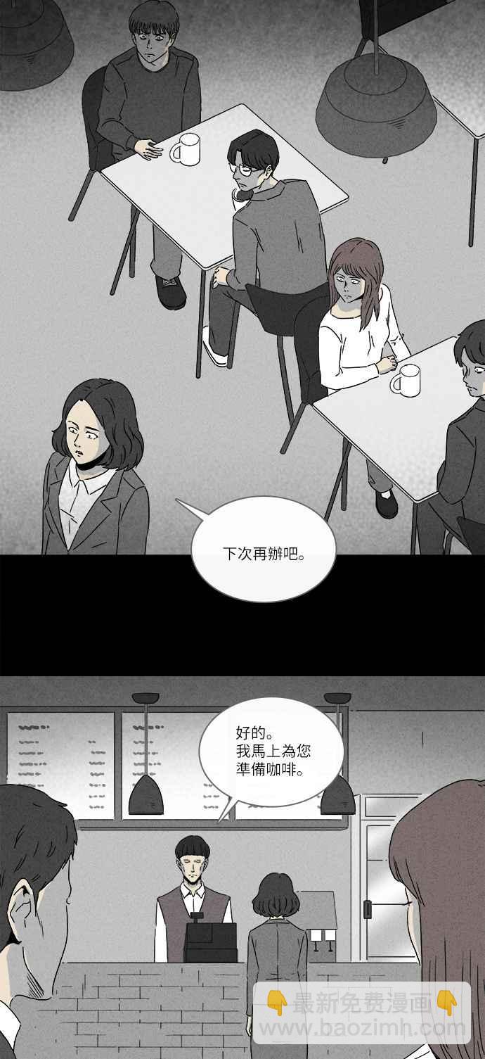 [第272话] 咖啡厅 114