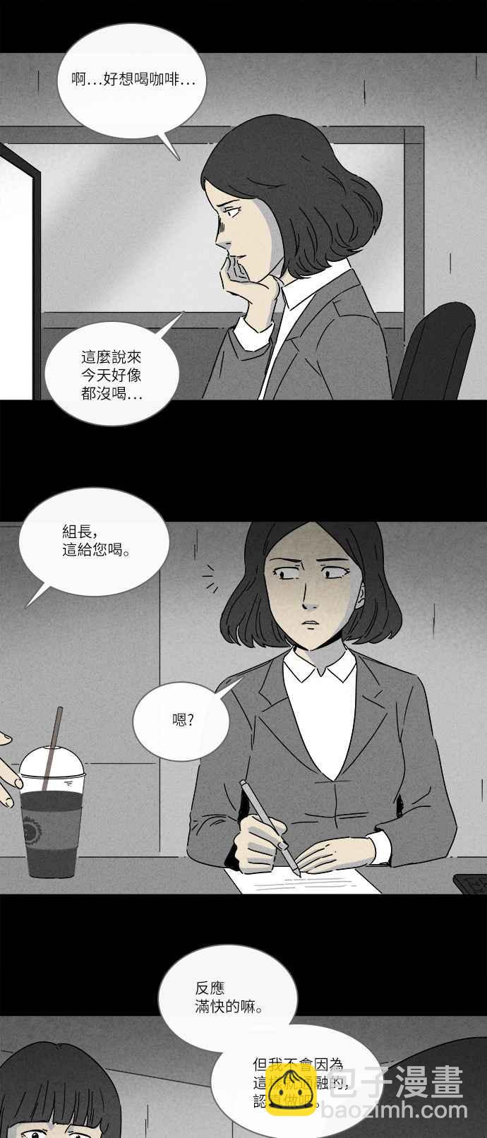 [第272话] 咖啡厅 15