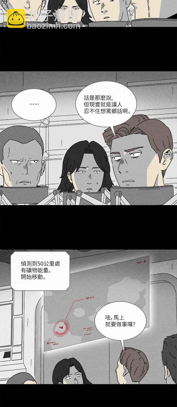 奇奇怪怪 - [第274話] Head 1 - 5