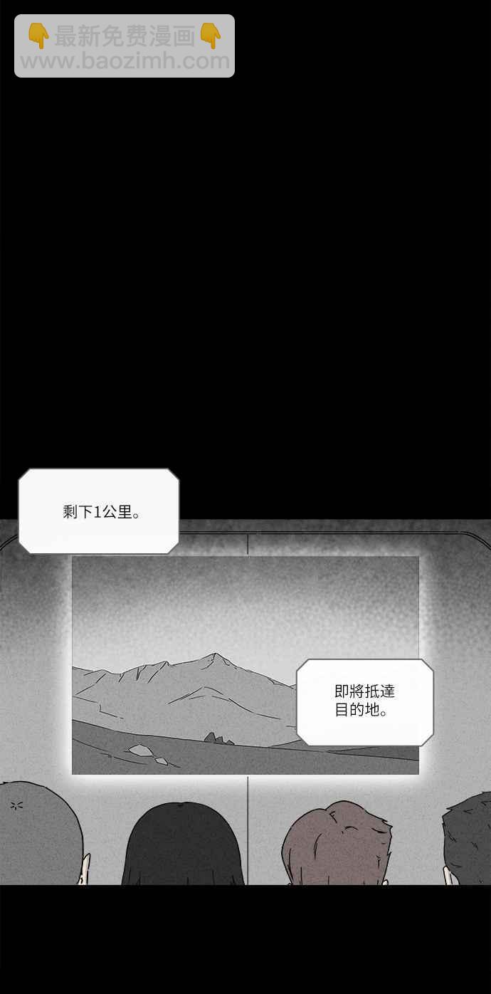 奇奇怪怪 - [第274話] Head 1 - 2