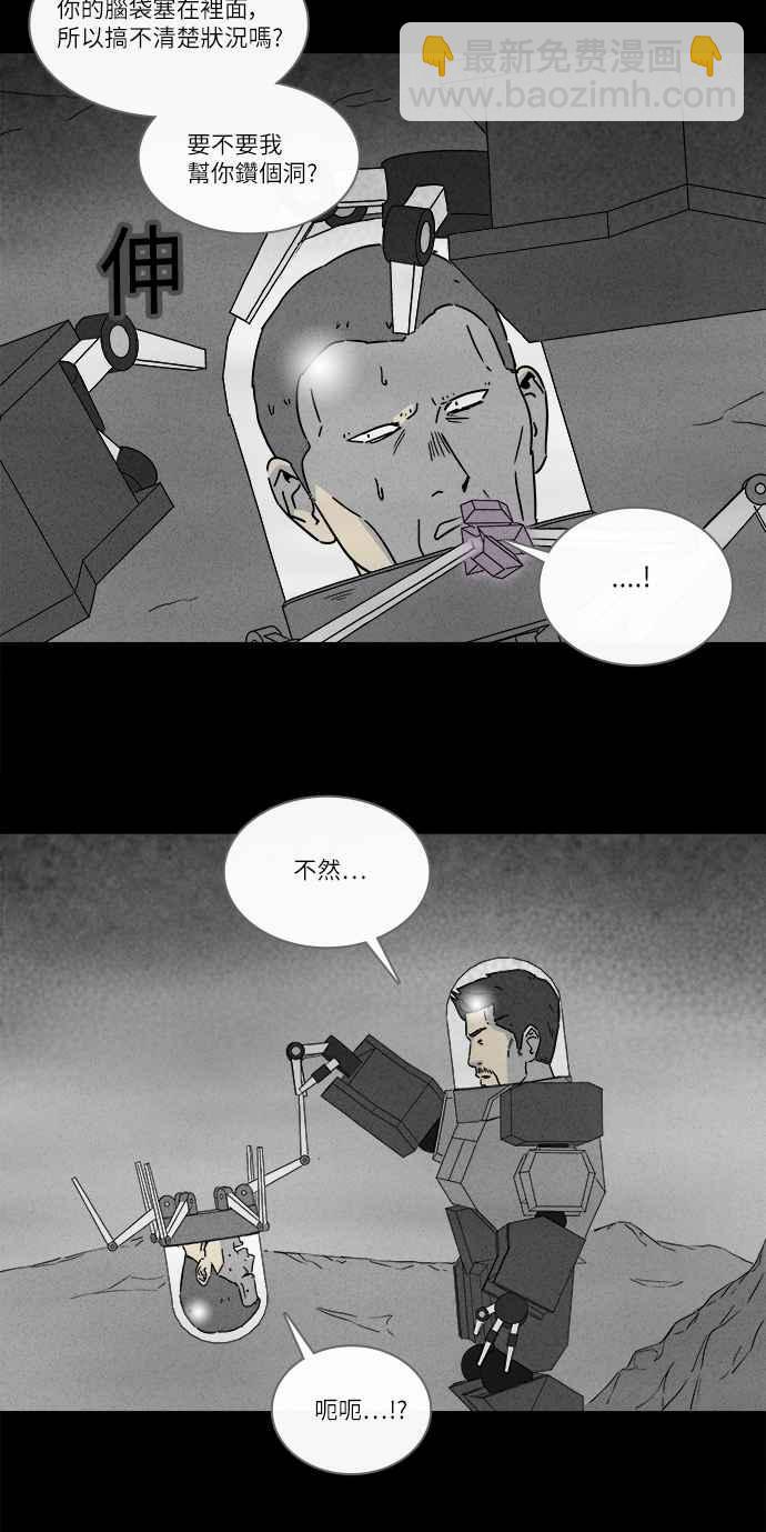 奇奇怪怪 - [第276話] Head 3 - 6