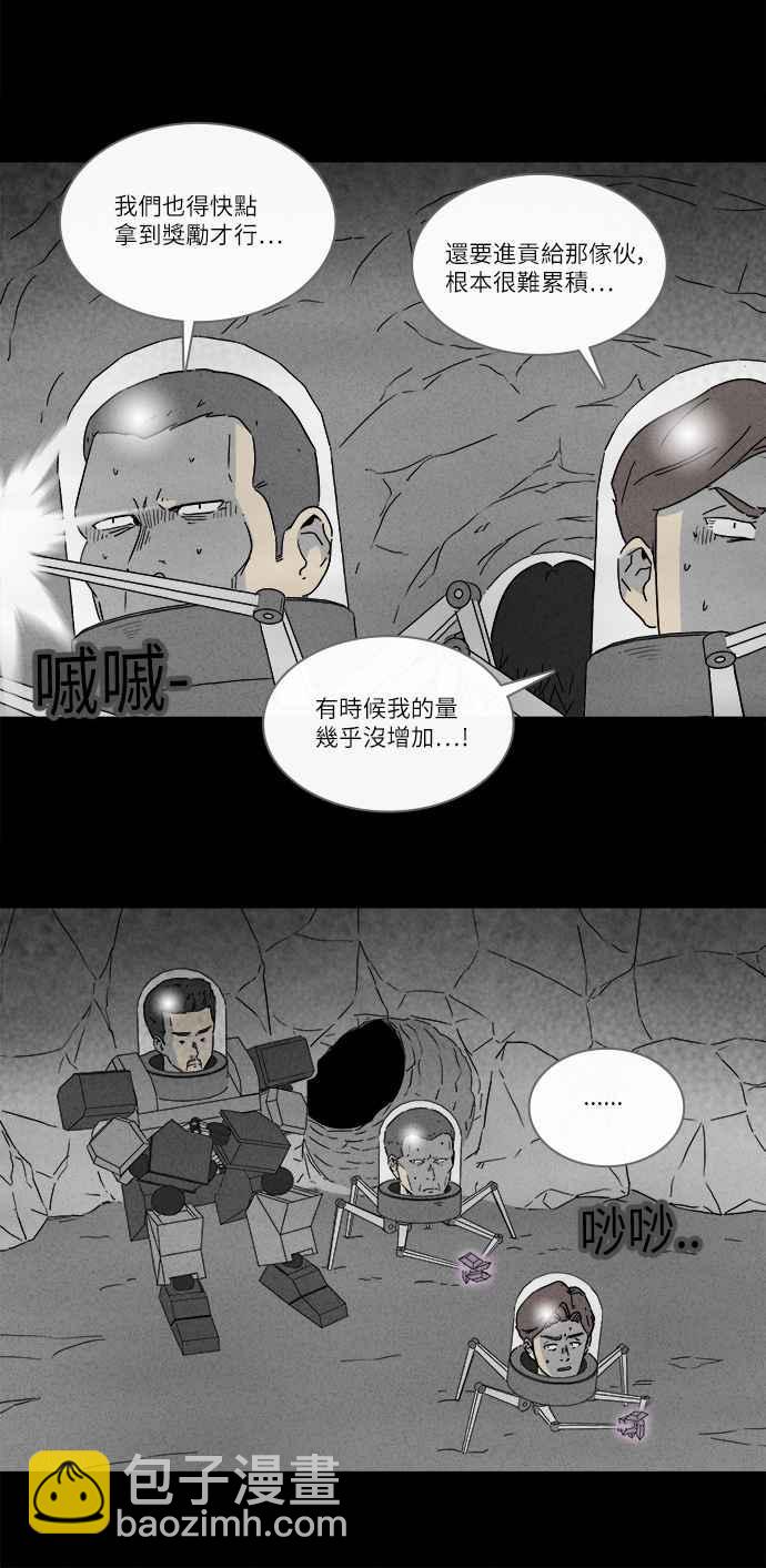 奇奇怪怪 - [第276話] Head 3 - 6