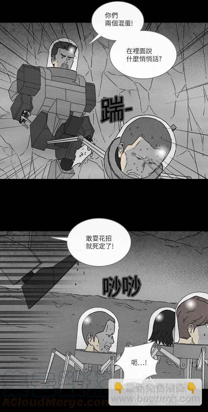 奇奇怪怪 - [第276話] Head 3 - 1