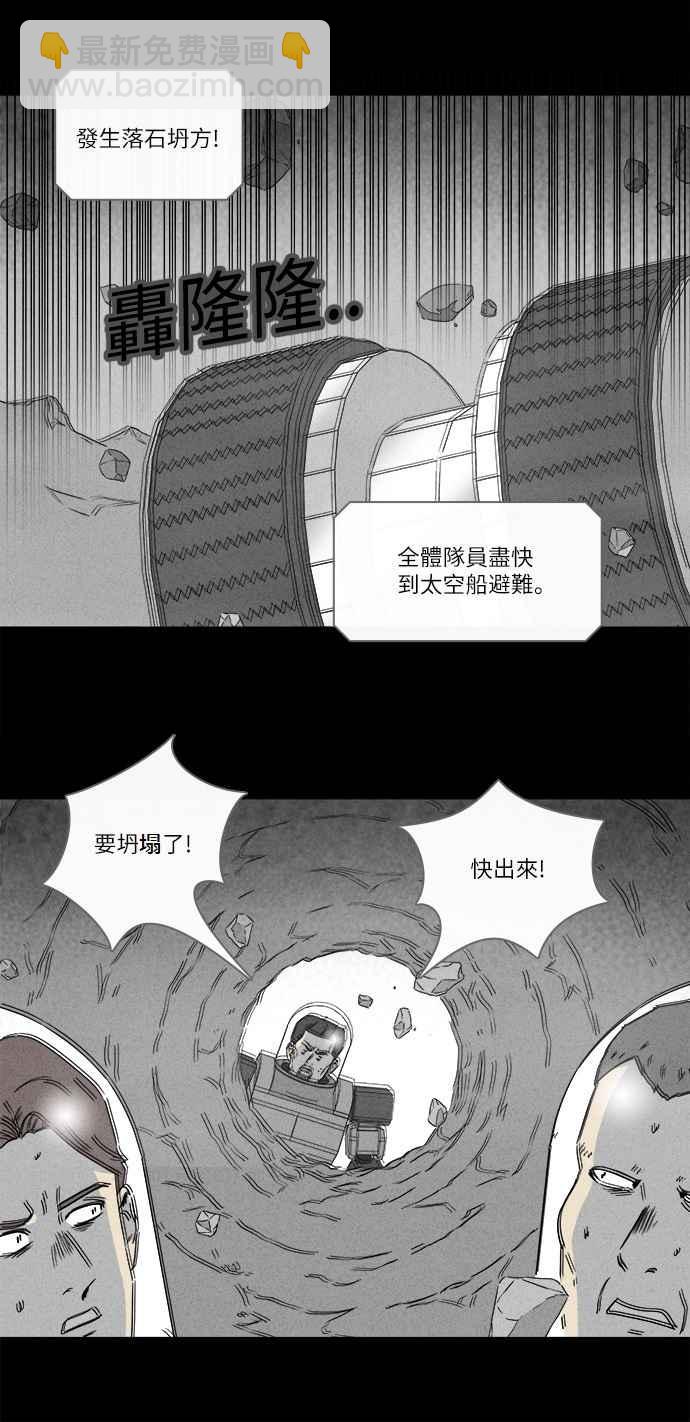 奇奇怪怪 - [第276話] Head 3 - 2