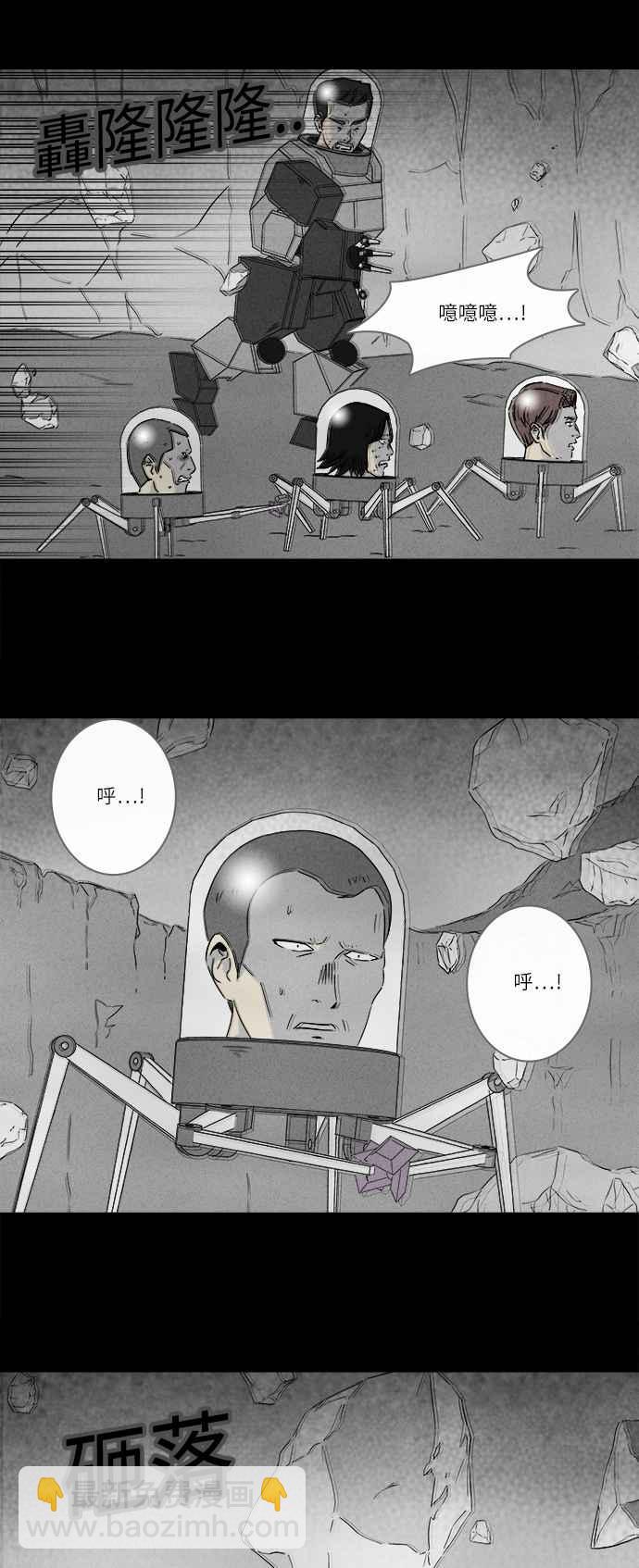 奇奇怪怪 - [第276話] Head 3 - 3