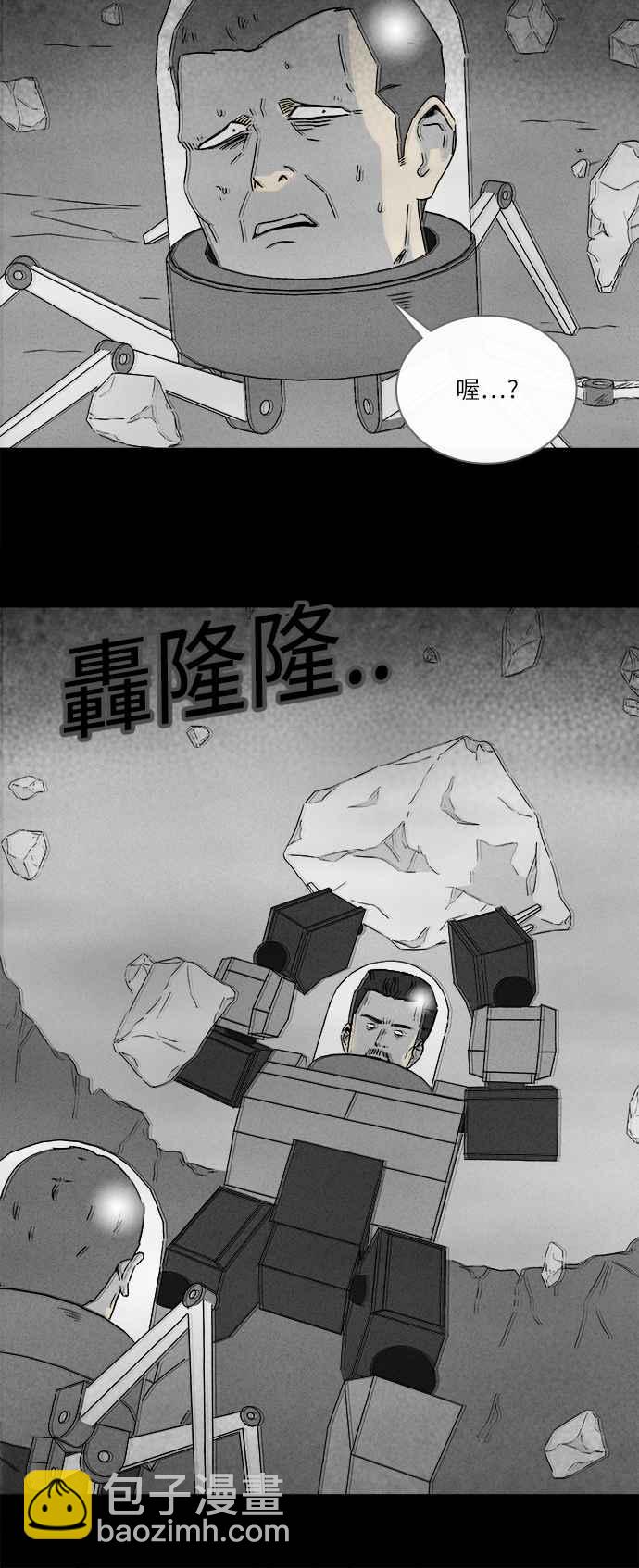 奇奇怪怪 - [第276話] Head 3 - 6
