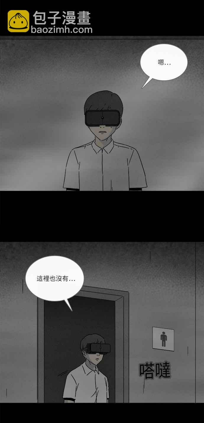 奇奇怪怪 - [第280話] VR 2 - 6