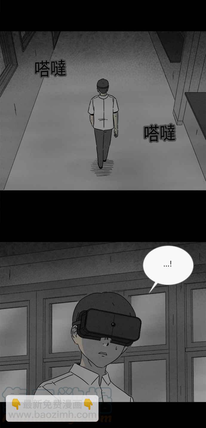 奇奇怪怪 - [第280話] VR 2 - 1